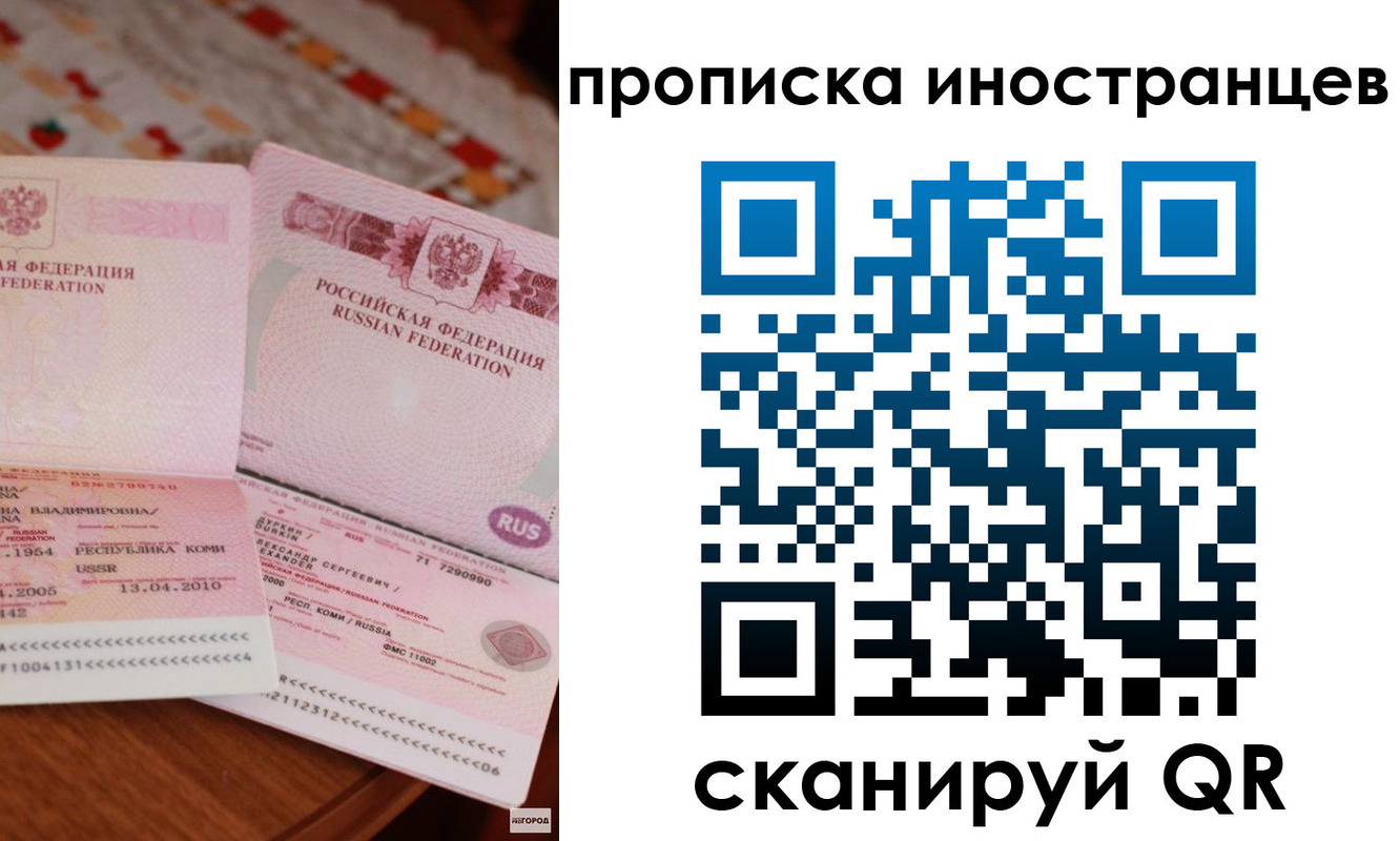 миграционный учет в Армавире