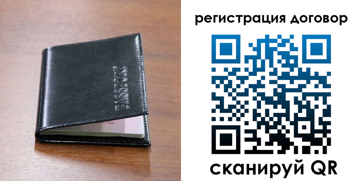 временная регистрация недорого в Армавире