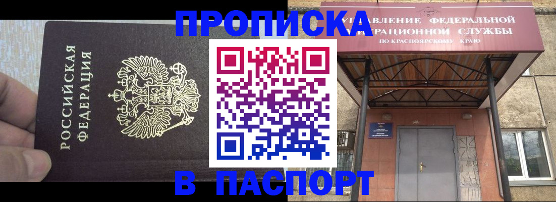 временная регистрация для всех в Армавире
