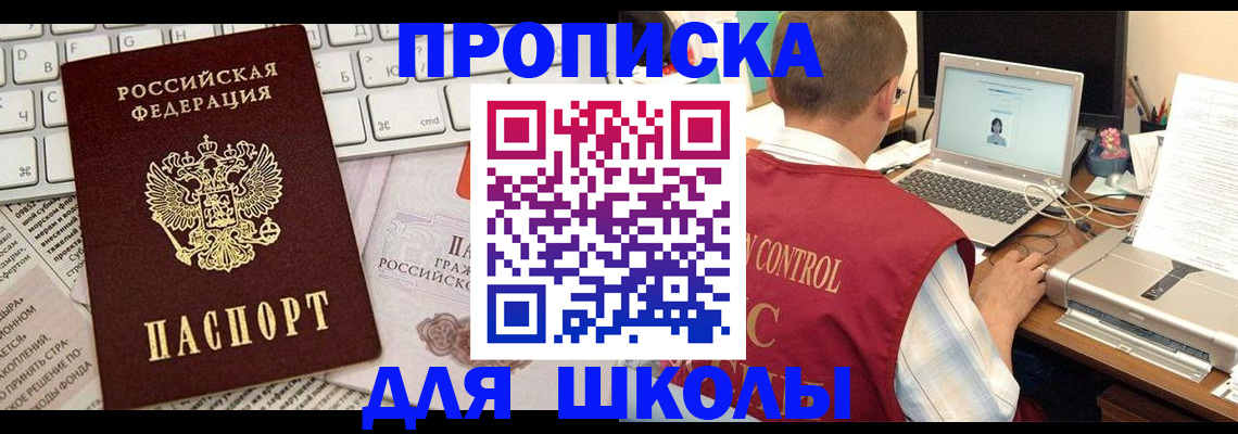 прописка паспорт в Армавире