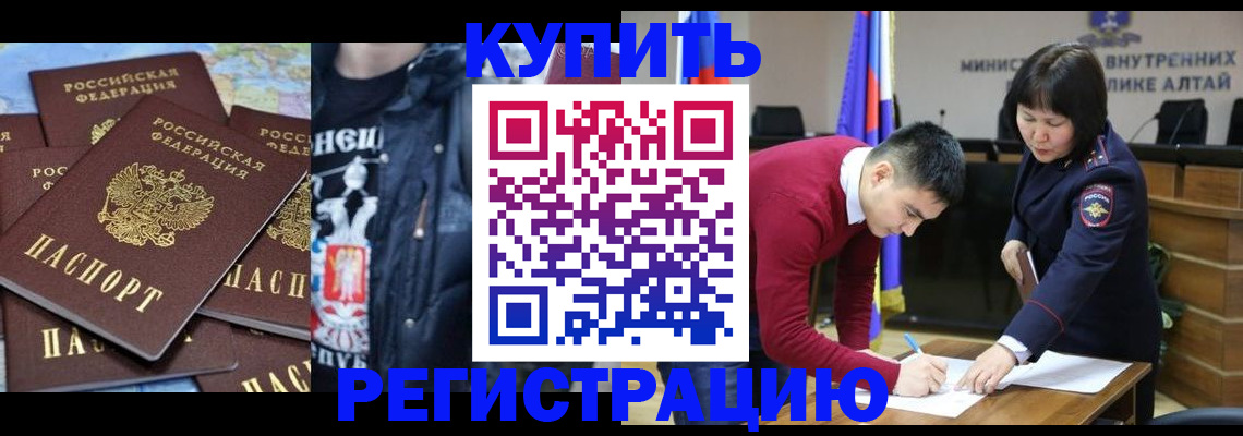 прописка штамп в Армавире