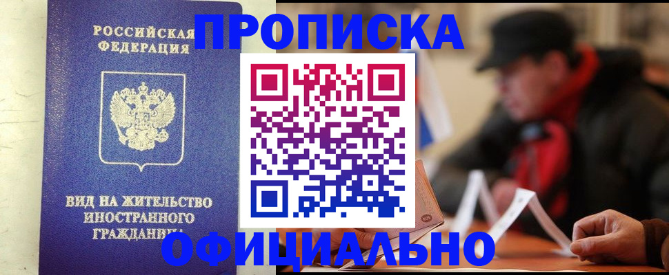 регистрация в Армавире