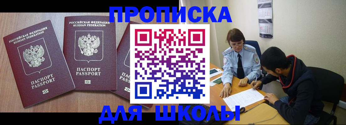 регистрация для дет. сада в Армавире