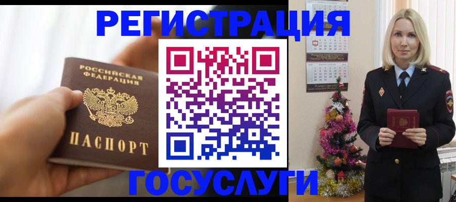временная регистрация адрес в Армавире
