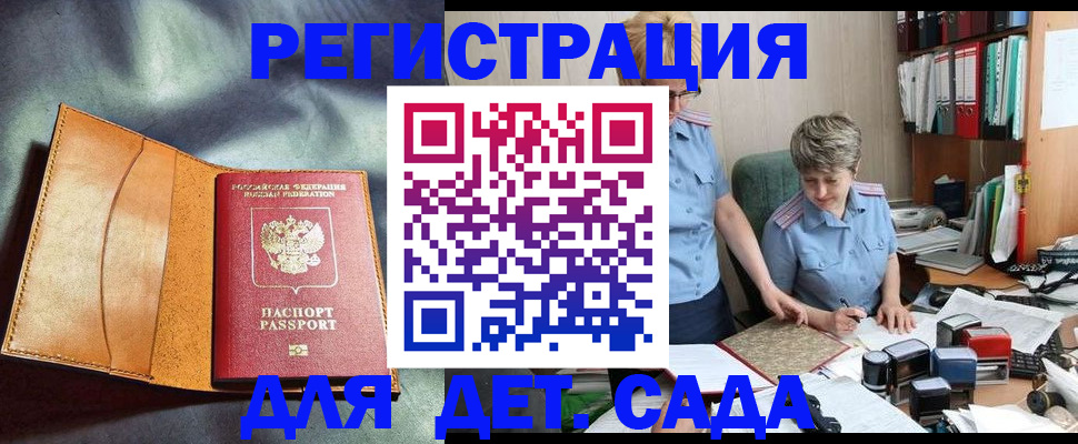 прописка штамп в Армавире